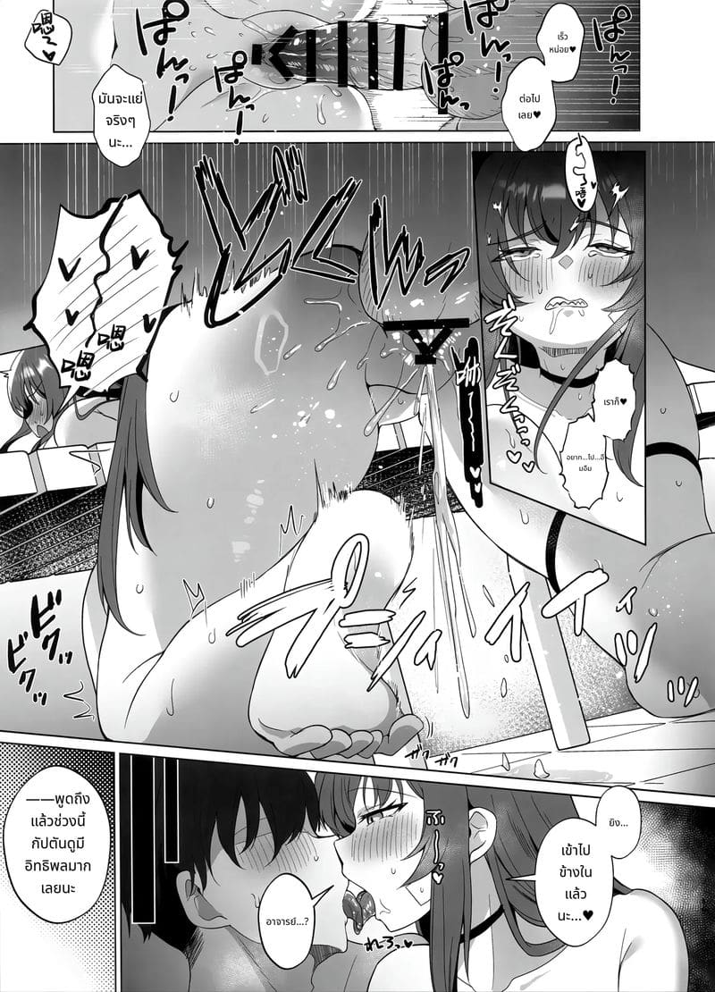 อยากรักกับลัฟจังไม่ใช่เรื่องปกติหรือ!?